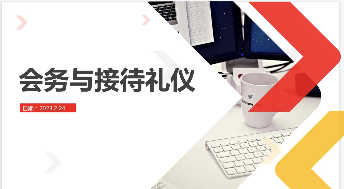 会议接待服务 企业形象的无声名片