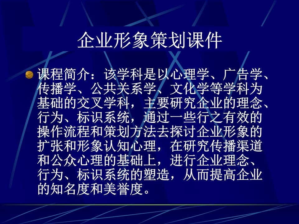 企业形象策划 构建品牌核心价值与市场认知的战略路径